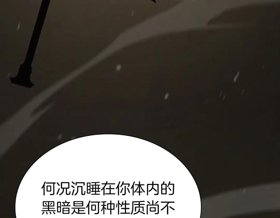 《重生后成为FFF级巫医》第70话 垃圾 第63页