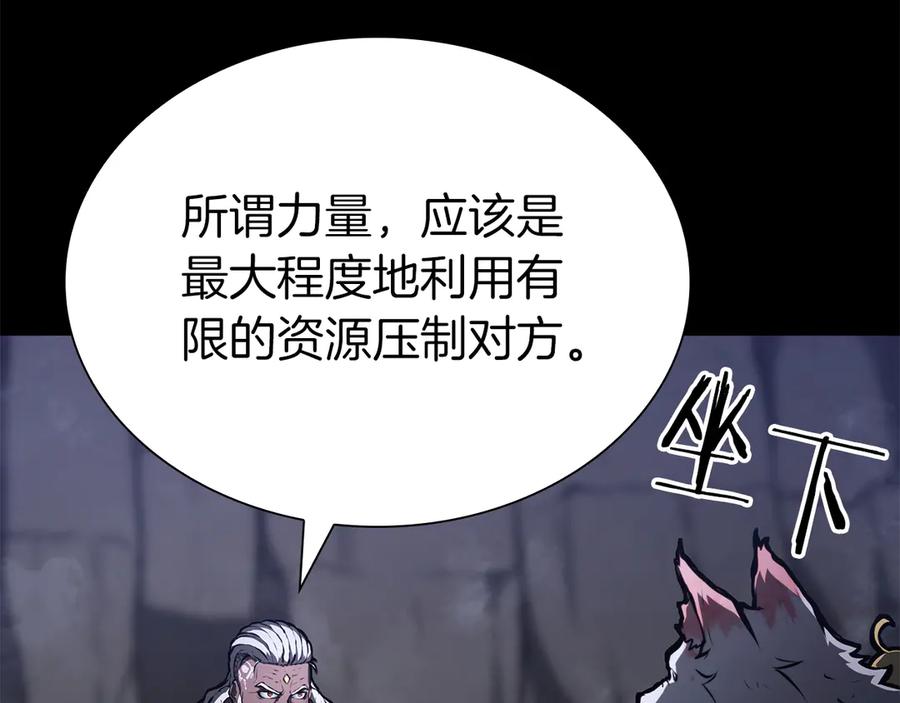 《重生后成为FFF级巫医》第70话 垃圾 第50页