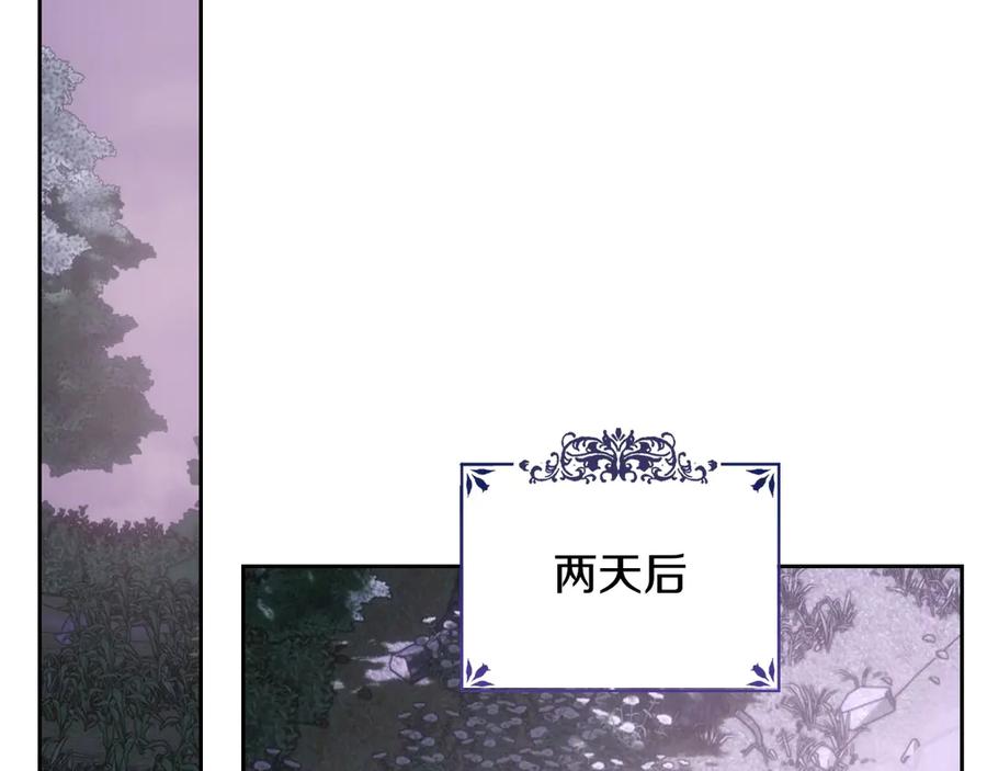 冬城的囚犯小公主 第70话 兜兜转转 第64页