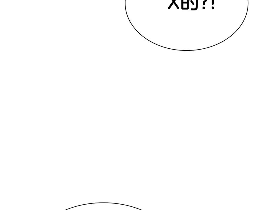 《重生后成为FFF级巫医》第70话 垃圾 第32页