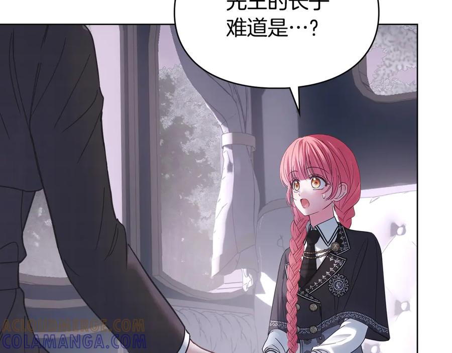 冬城的囚犯小公主 第70话 兜兜转转 第117页