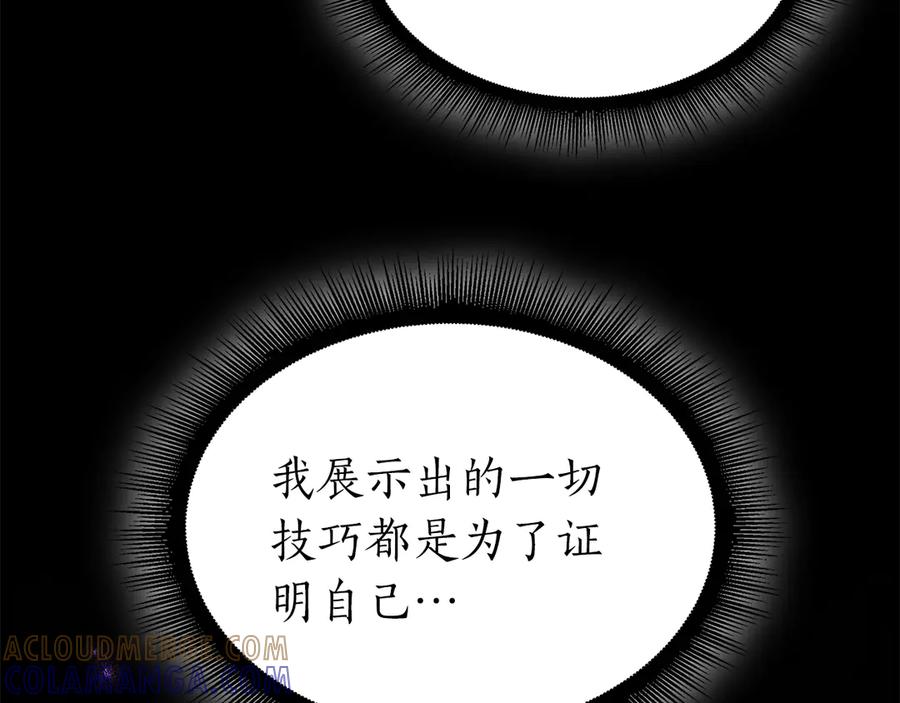 《重生后成为FFF级巫医》第70话 垃圾 第45页