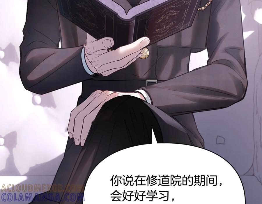 冬城的囚犯小公主 第70话 兜兜转转 第89页
