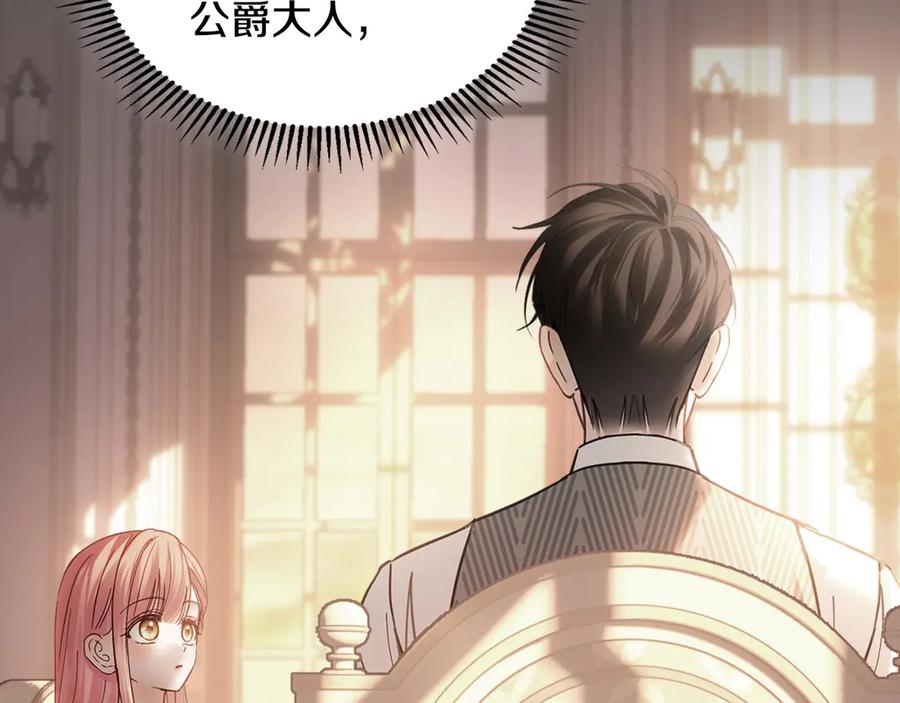 冬城的囚犯小公主 第70话 兜兜转转 第74页