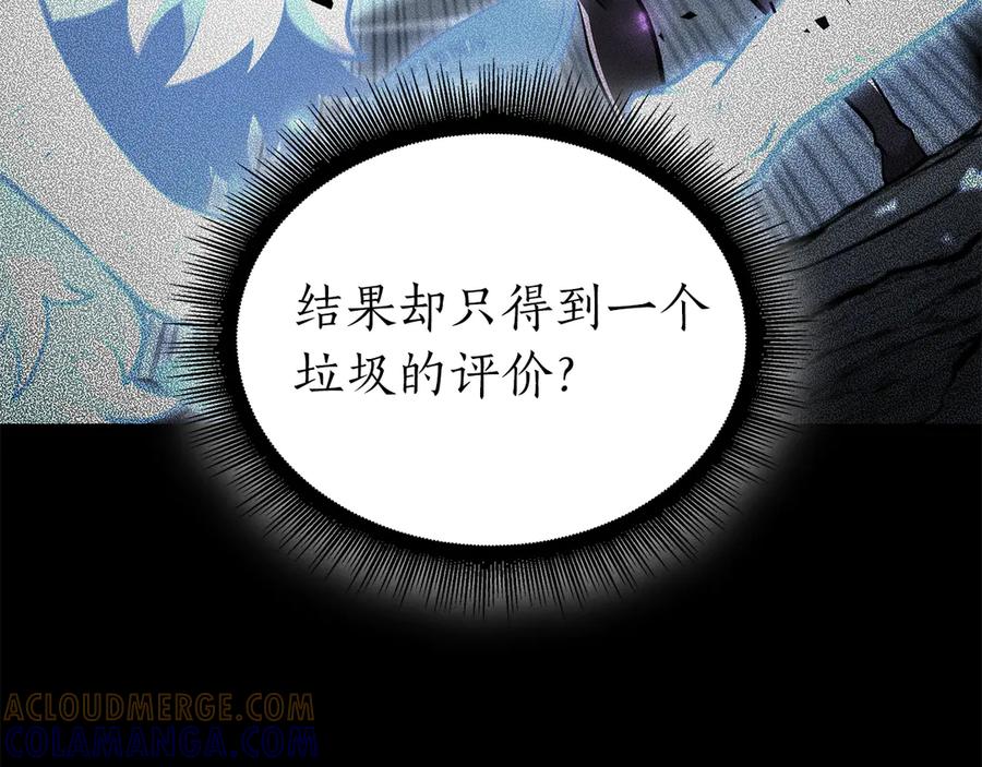 《重生后成为FFF级巫医》第70话 垃圾 第49页