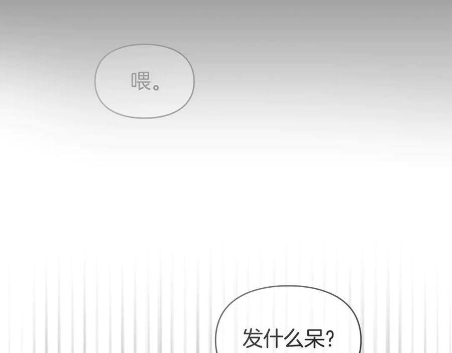 冬城的囚犯小公主 第70话 兜兜转转 第79页