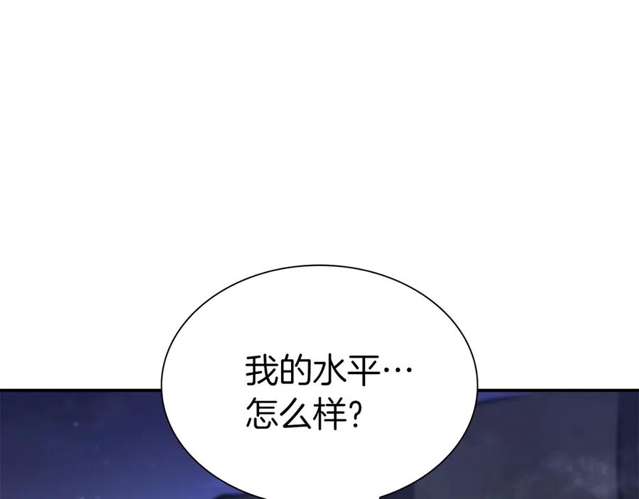 《重生后成为FFF级巫医》第70话 垃圾 第36页