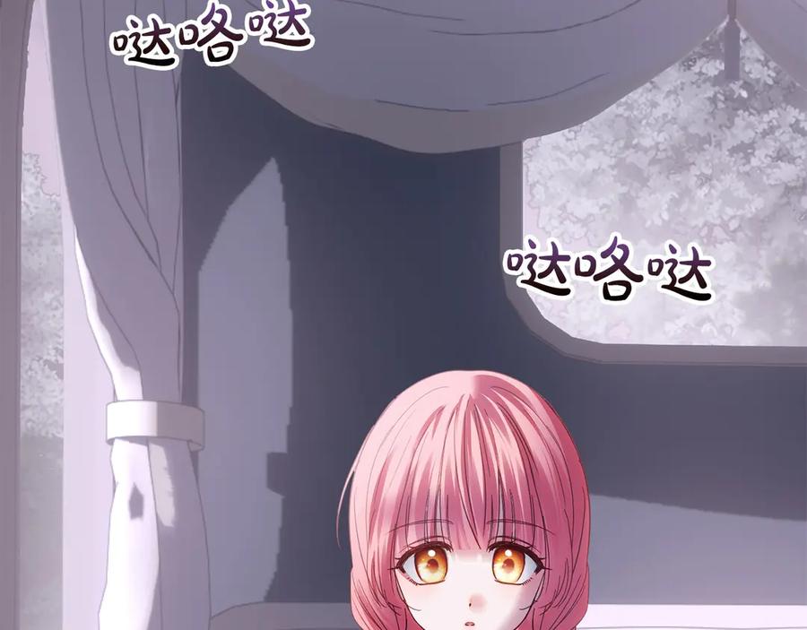 冬城的囚犯小公主 第70话 兜兜转转 第68页