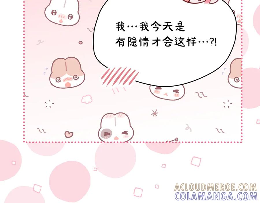 冬城的囚犯小公主 第70话 兜兜转转 第93页