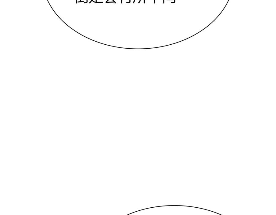 《重生后成为FFF级巫医》第70话 垃圾 第52页