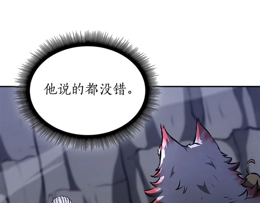 《重生后成为FFF级巫医》第70话 垃圾 第74页