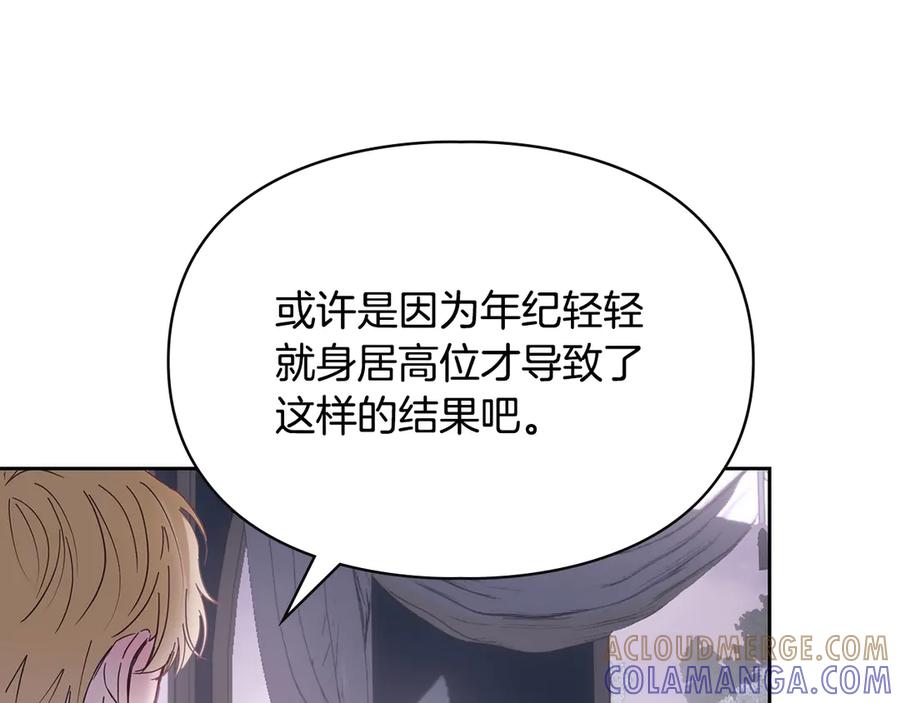冬城的囚犯小公主 第70话 兜兜转转 第109页