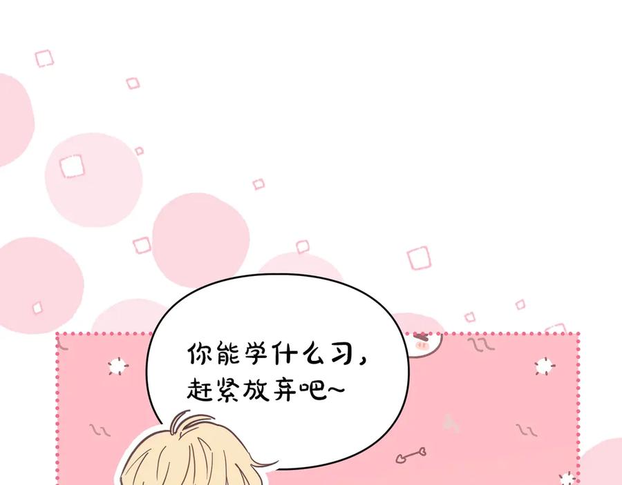 冬城的囚犯小公主 第70话 兜兜转转 第91页