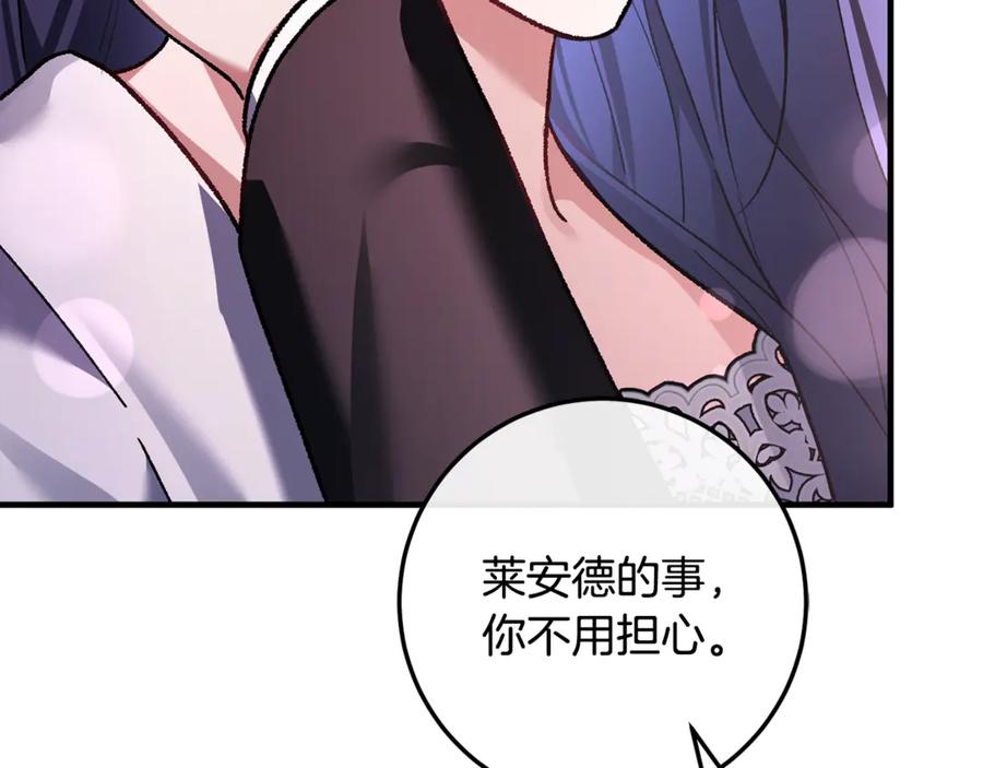 男二是女儿身 第70话 新任魔塔主 第56页