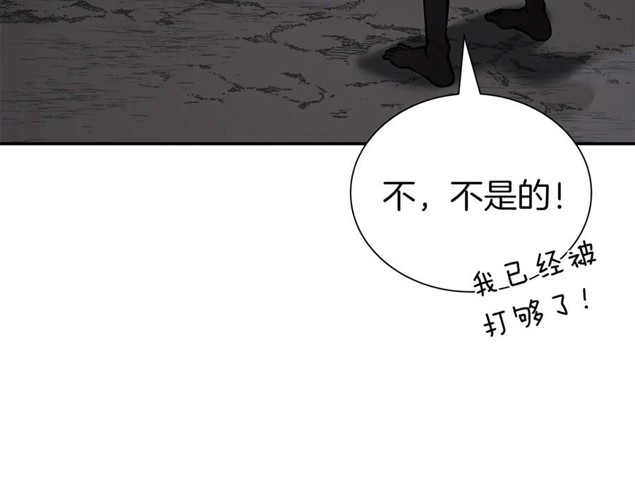 《重生后成为FFF级巫医》第70话 垃圾 第35页