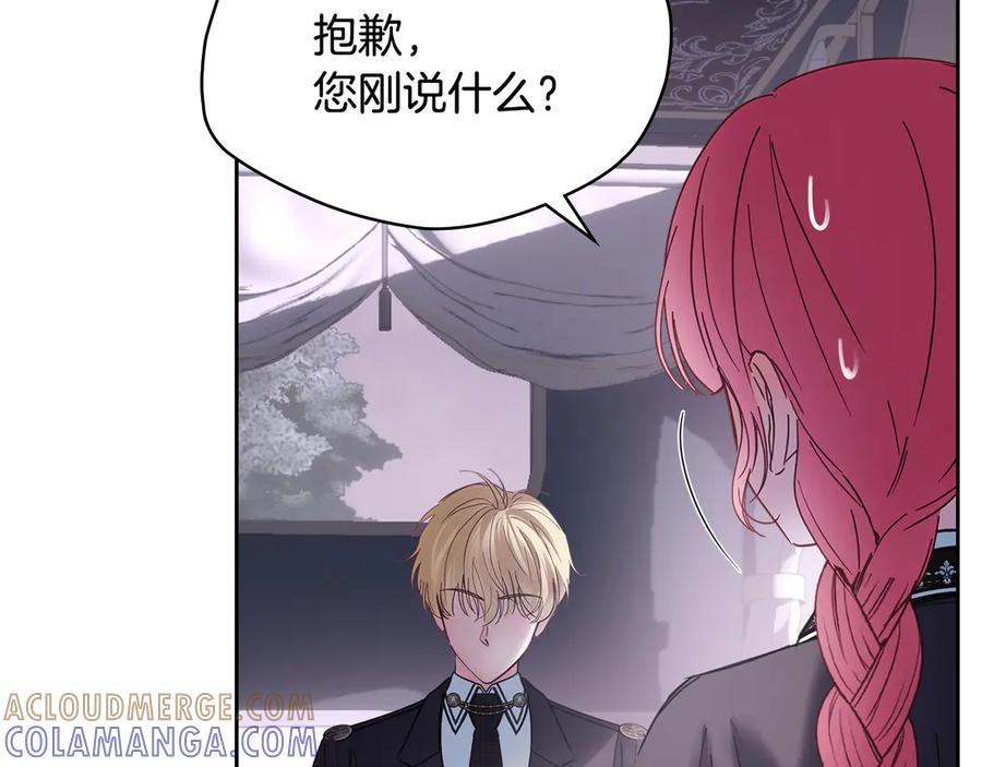 冬城的囚犯小公主 第70话 兜兜转转 第85页
