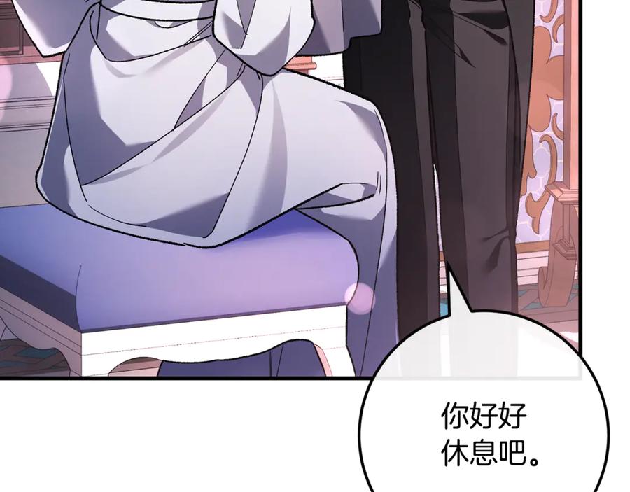 男二是女儿身 第70话 新任魔塔主 第46页