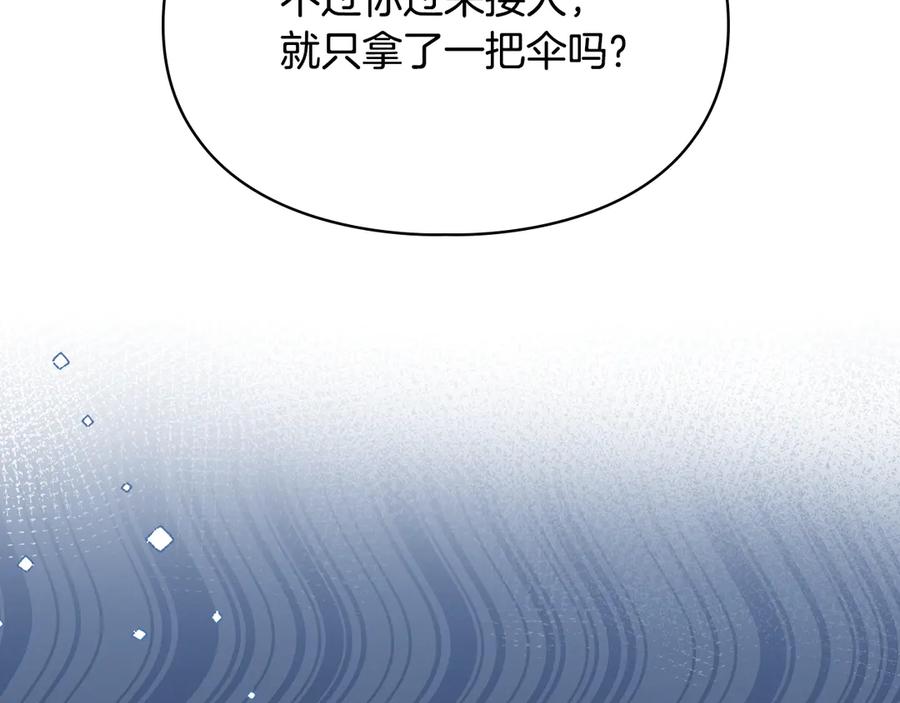 冬城的囚犯小公主 第72话 好好盯着 第18页