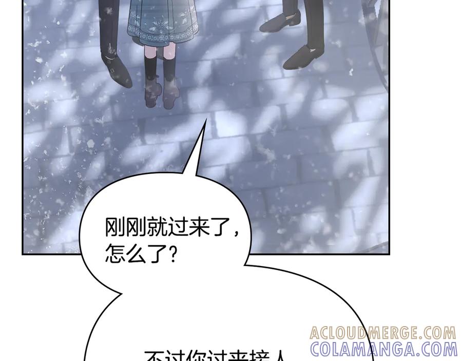 冬城的囚犯小公主 第72话 好好盯着 第17页