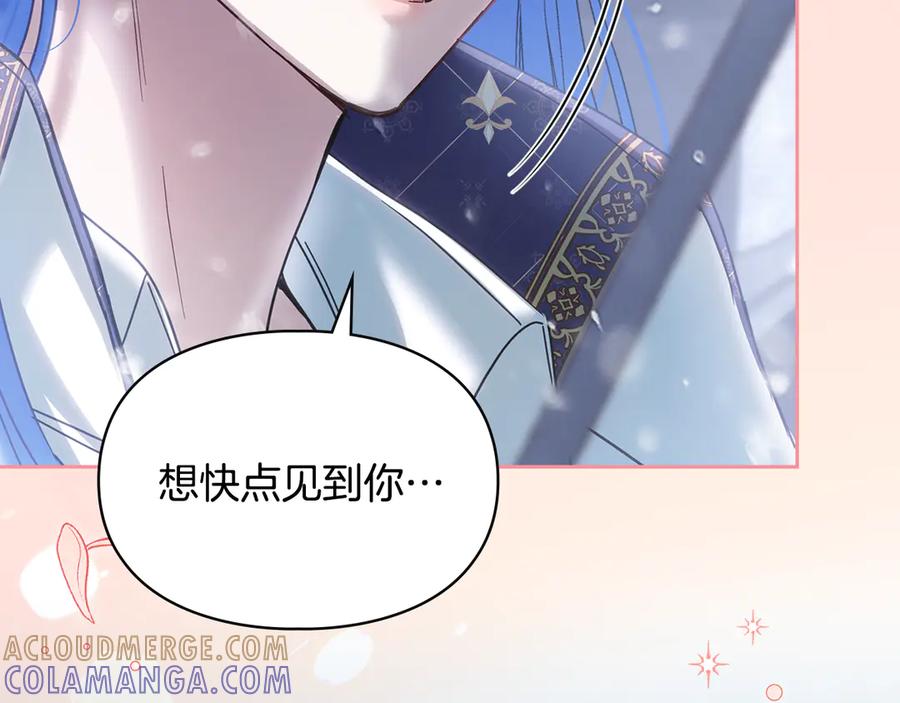 冬城的囚犯小公主 第72话 好好盯着 第9页