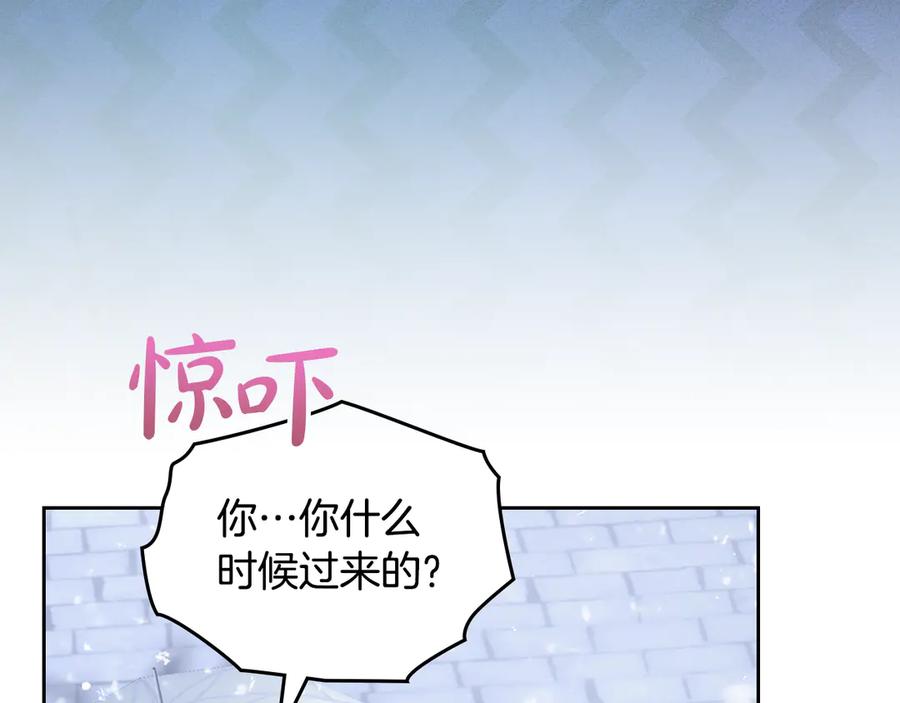 冬城的囚犯小公主 第72话 好好盯着 第15页