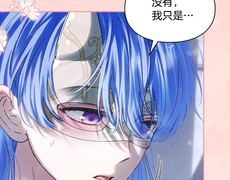 冬城的囚犯小公主 第72话 好好盯着 第8页