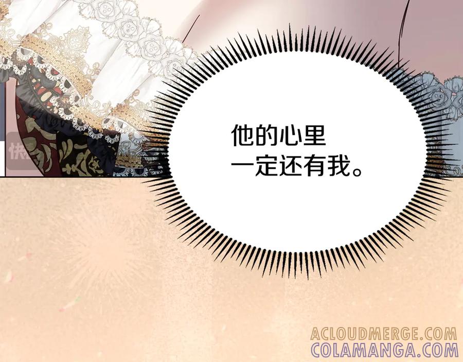 冬城的囚犯小公主 第73话 机会就在当下 第149页