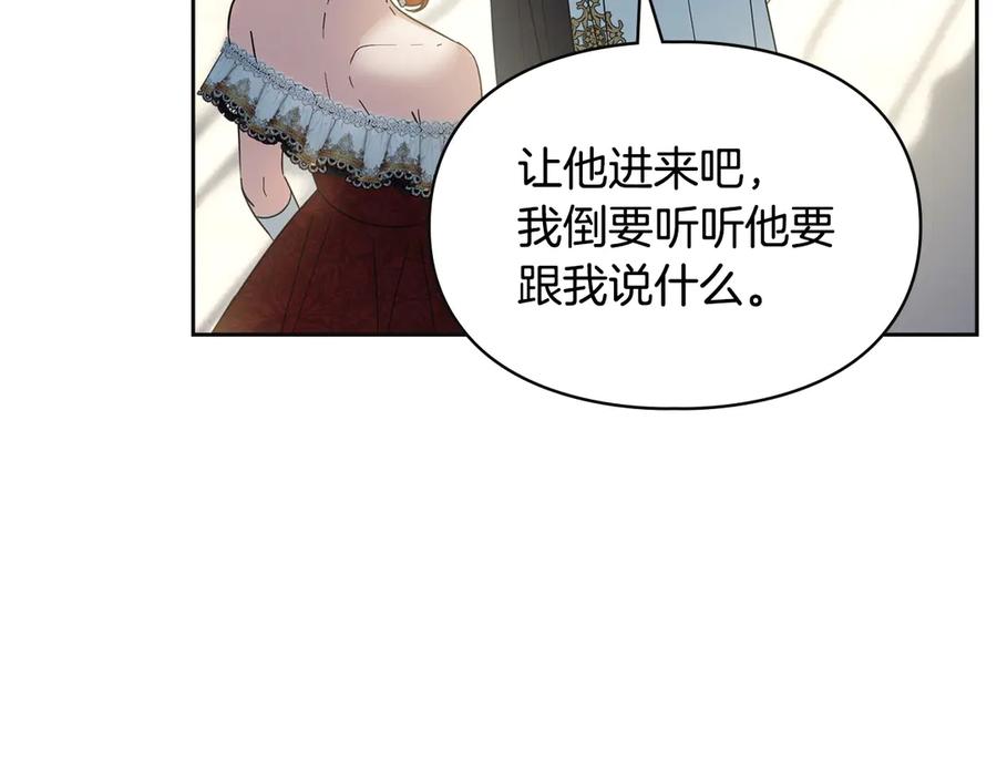 冬城的囚犯小公主 第73话 机会就在当下 第116页