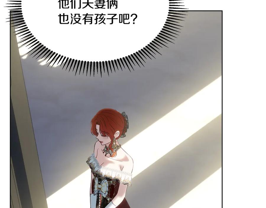 冬城的囚犯小公主 第73话 机会就在当下 第143页