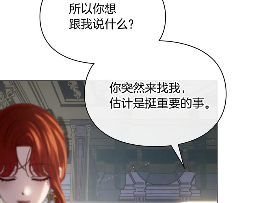 冬城的囚犯小公主 第73话 机会就在当下 第151页