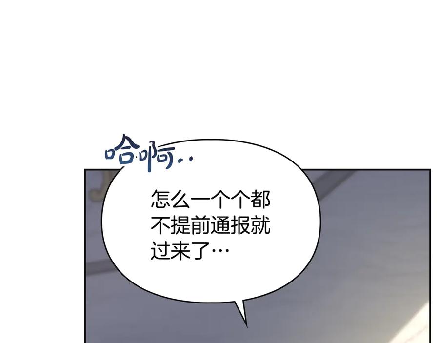 冬城的囚犯小公主 第73话 机会就在当下 第114页