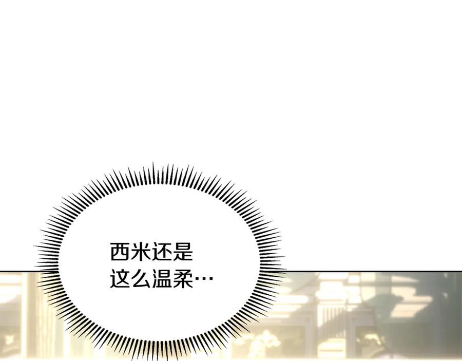 冬城的囚犯小公主 第73话 机会就在当下 第139页