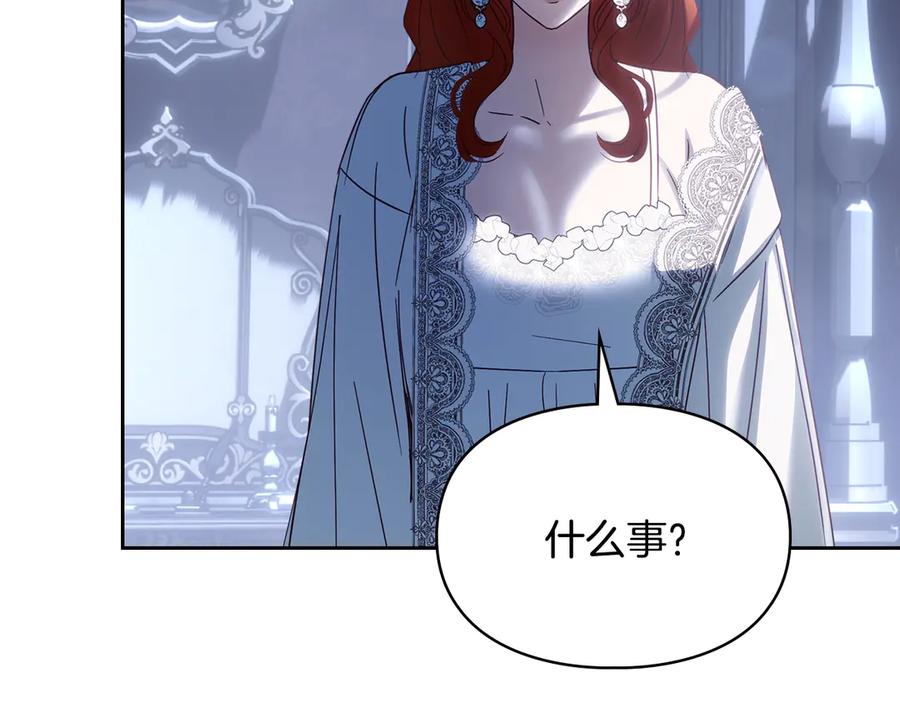 冬城的囚犯小公主 第73话 机会就在当下 第178页