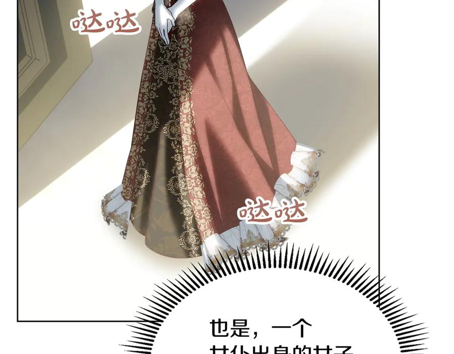 冬城的囚犯小公主 第73话 机会就在当下 第144页