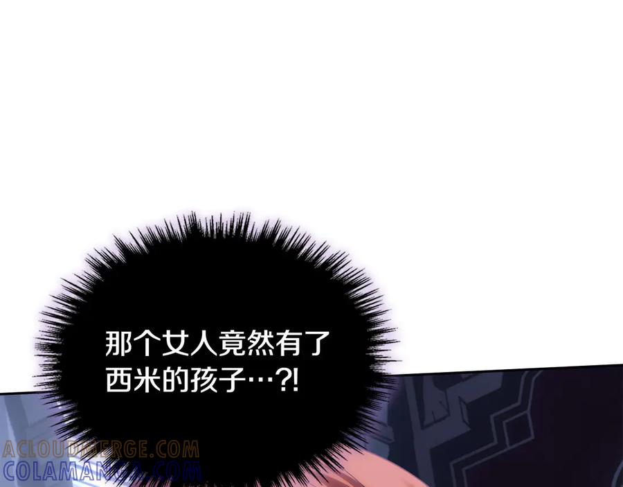 冬城的囚犯小公主 第73话 机会就在当下 第169页
