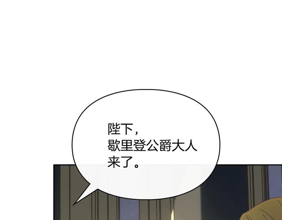 冬城的囚犯小公主 第73话 机会就在当下 第108页