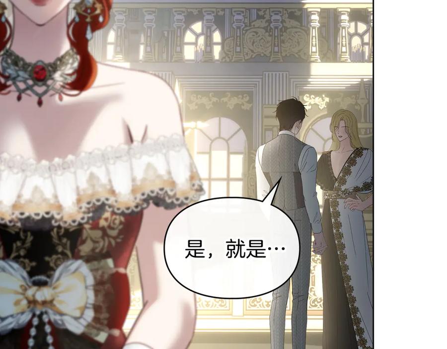 冬城的囚犯小公主 第73话 机会就在当下 第152页