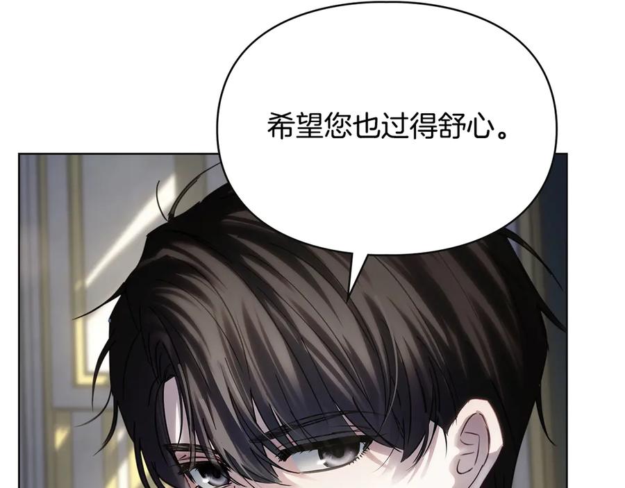 冬城的囚犯小公主 第73话 机会就在当下 第134页