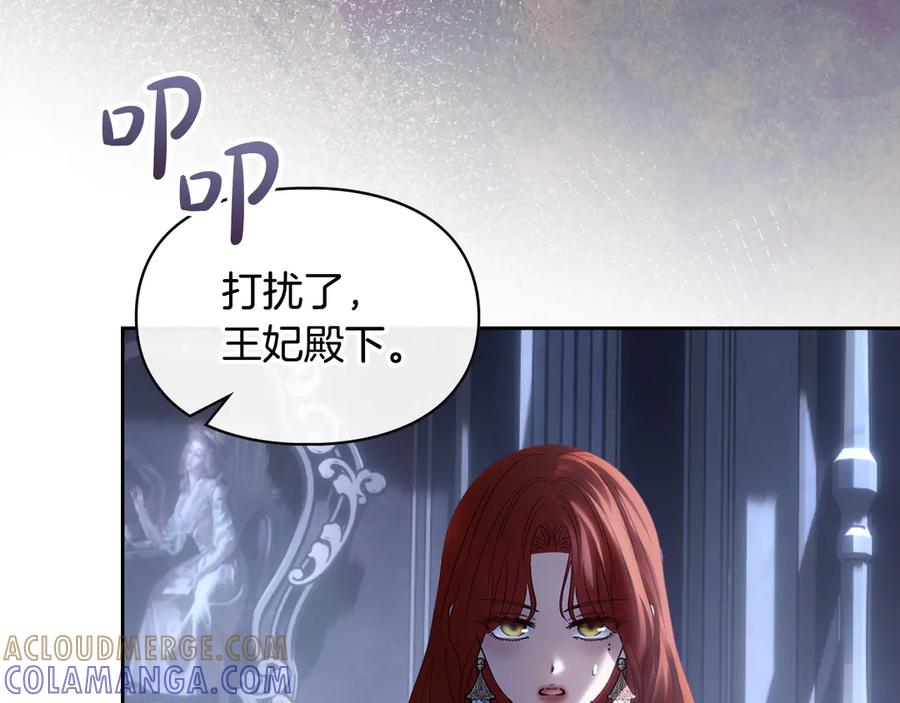 冬城的囚犯小公主 第73话 机会就在当下 第177页