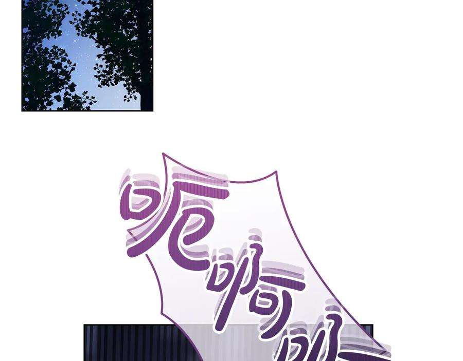 冬城的囚犯小公主 第73话 机会就在当下 第163页
