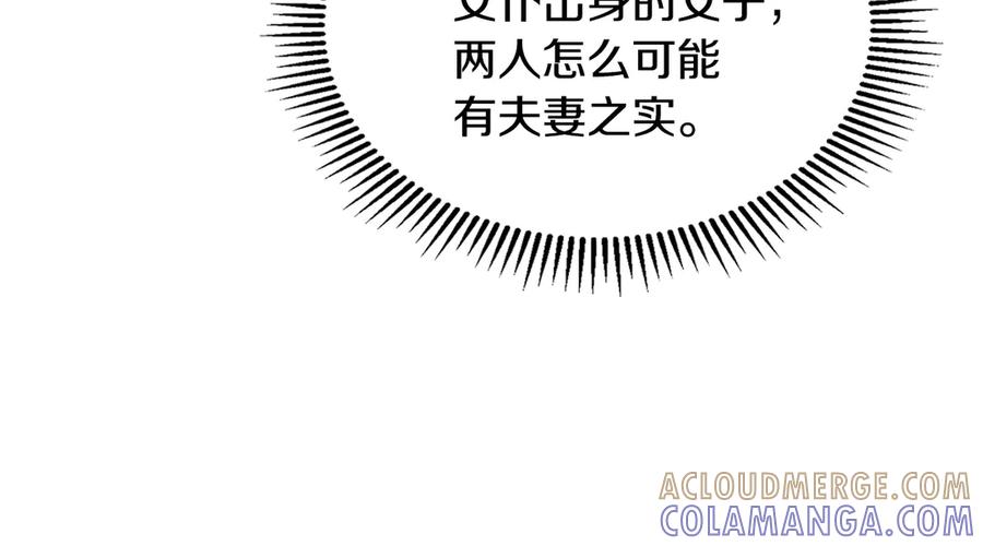 冬城的囚犯小公主 第73话 机会就在当下 第145页