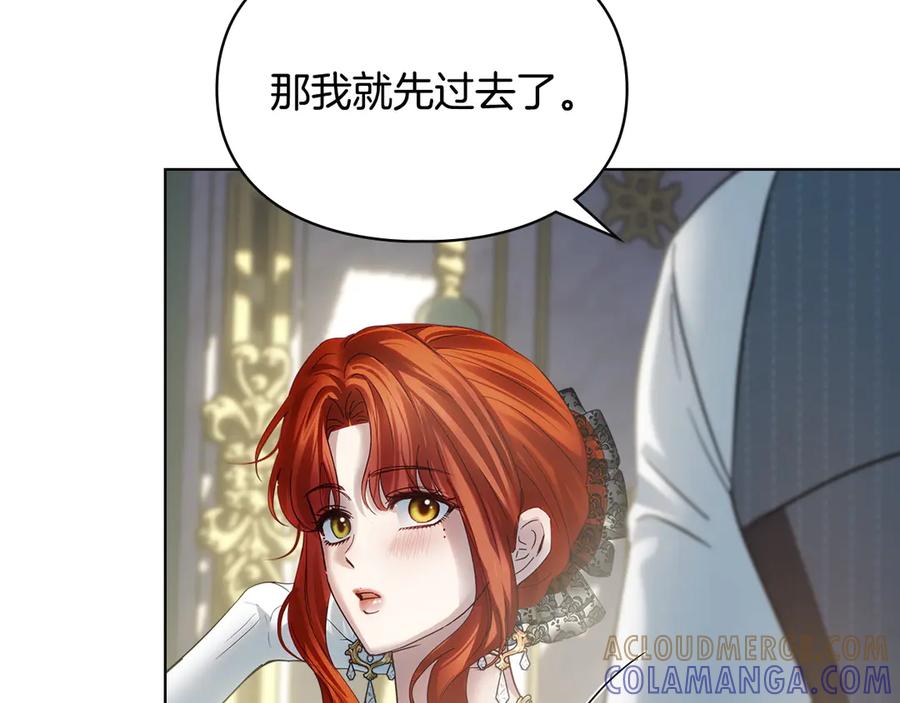 冬城的囚犯小公主 第73话 机会就在当下 第137页