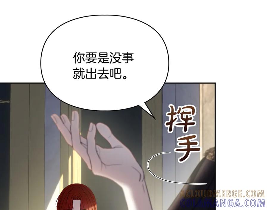 冬城的囚犯小公主 第73话 机会就在当下 第117页