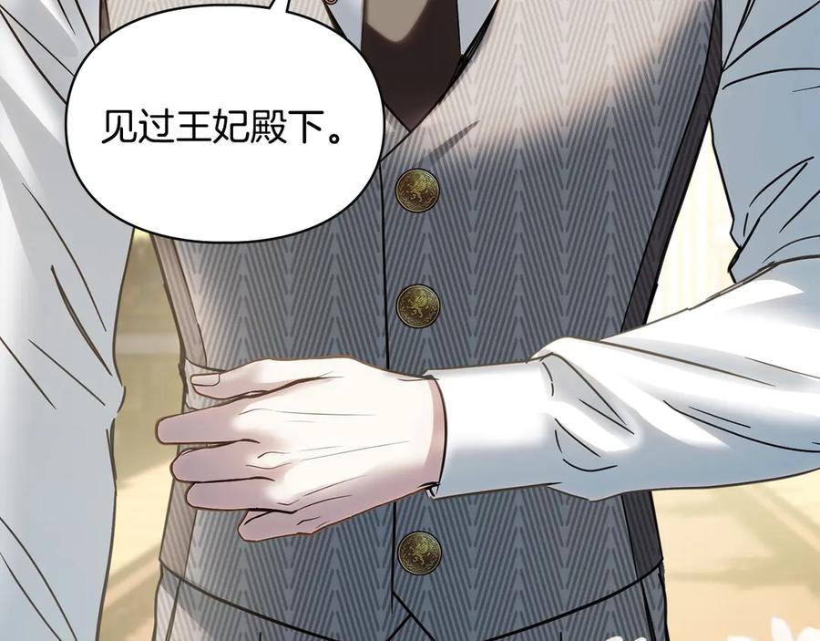 冬城的囚犯小公主 第73话 机会就在当下 第128页