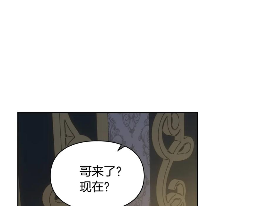 冬城的囚犯小公主 第73话 机会就在当下 第111页