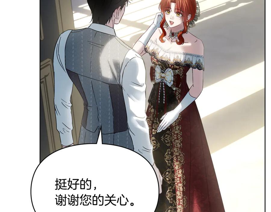 冬城的囚犯小公主 第73话 机会就在当下 第132页