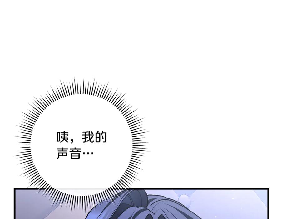 男二是女儿身 第76话 真假通缉令 第146页