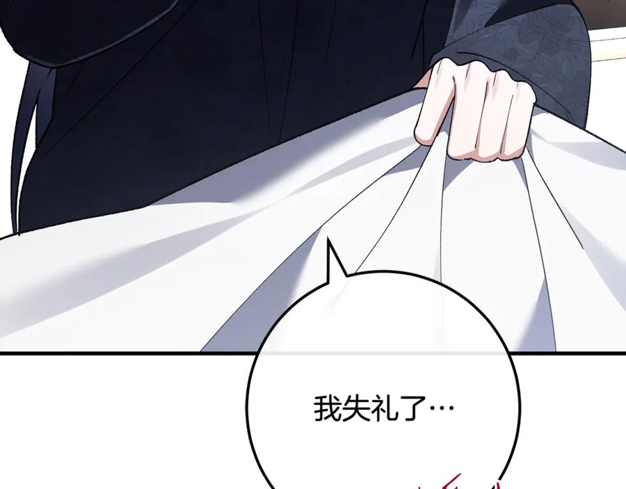 男二是女儿身 第76话 真假通缉令 第144页