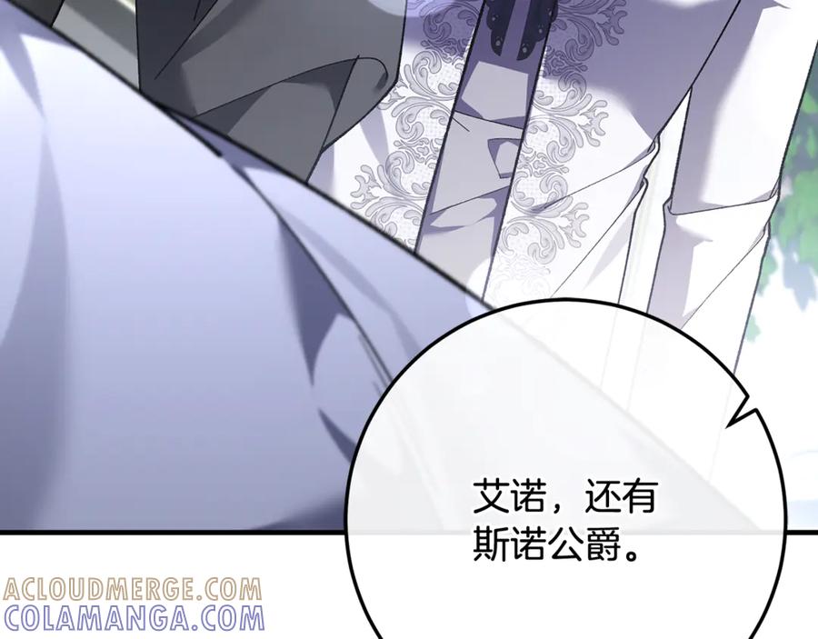 男二是女儿身 第76话 真假通缉令 第141页