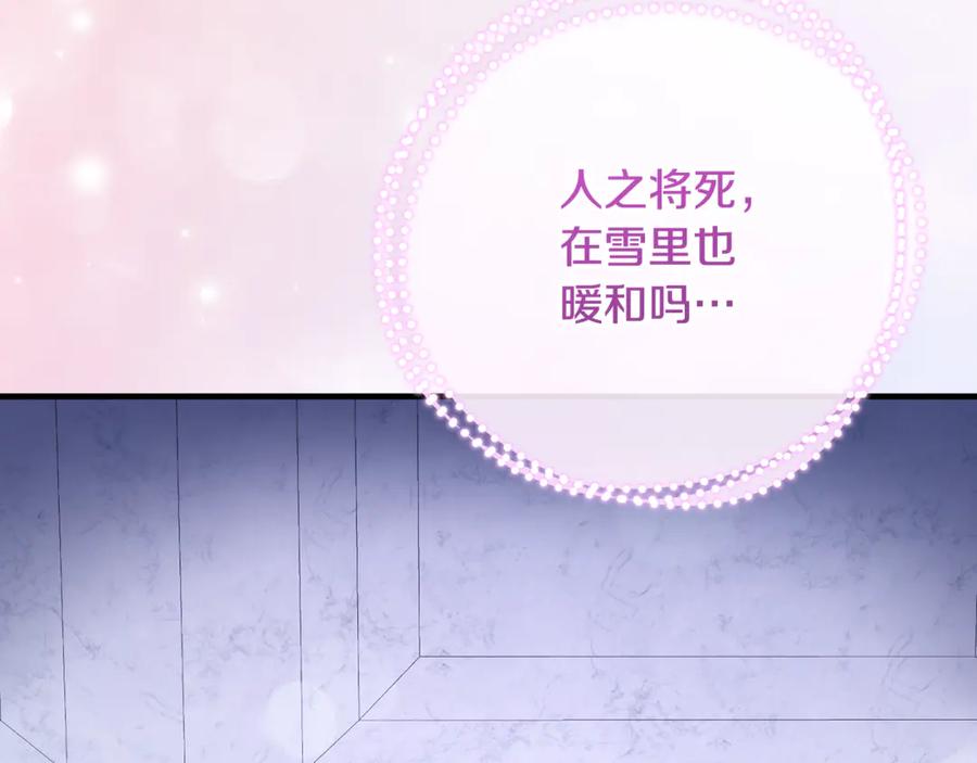 男二是女儿身 第76话 真假通缉令 第136页